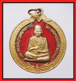 เหรียญสมเด็จพุฒาจารย์โตวัดระฆัง(1584)